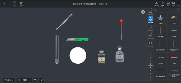 NB化学实验室电脑版