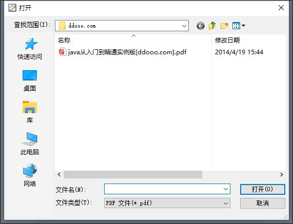 JAVA从入门到精通实例版PDF高清版