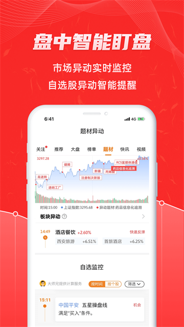 优品股票通手机版