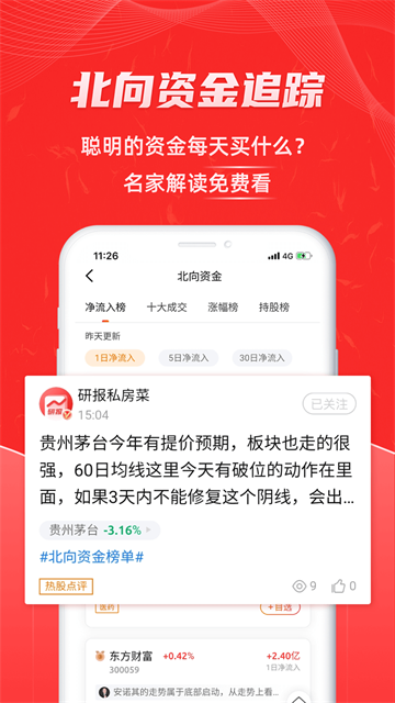 优品股票通手机版