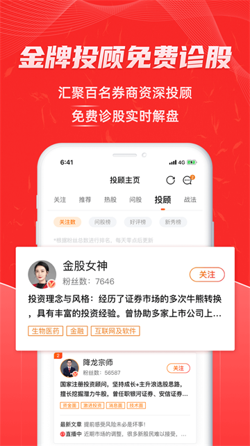 优品股票通手机版