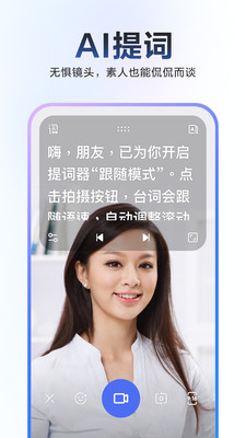 度加剪辑APP