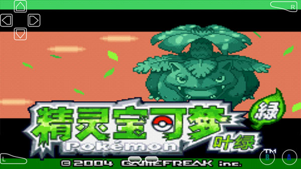 口袋妖怪叶绿中文珍藏版