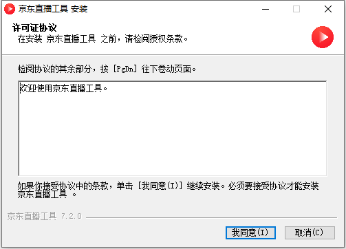 安装教程截图1