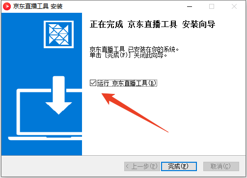 安装教程截图4