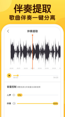 开嗓练声APP