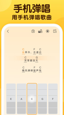 开嗓练声APP