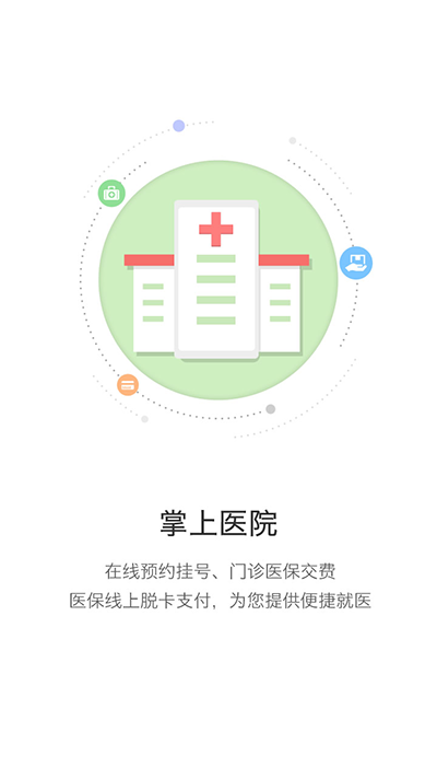 开封人社官方版