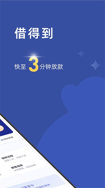 乐享借app