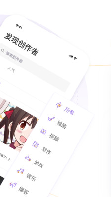爱发电APP