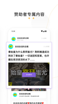 爱发电APP