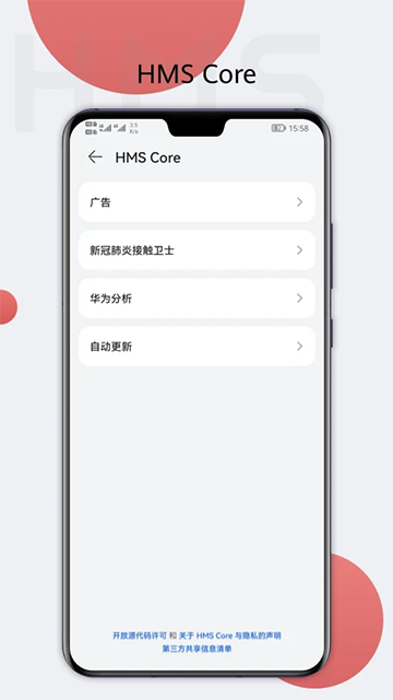 HMS Core最新版