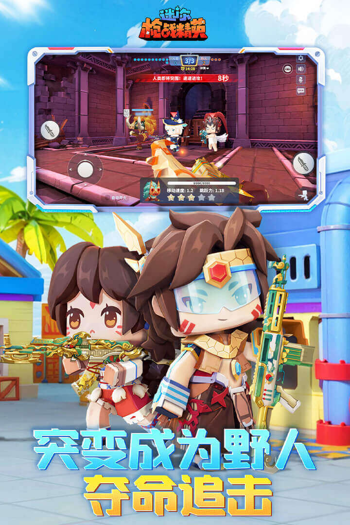 迷你枪战精英无限钻石破解版