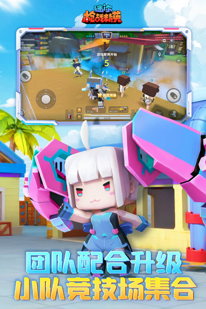 迷你枪战精英无限钻石破解版
