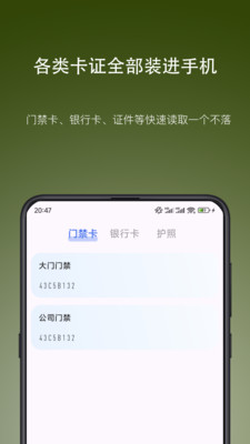 NFC Writer