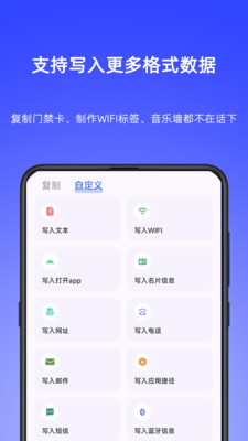 NFC Writer