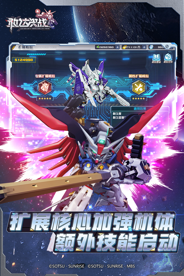 敢达决战无限钻石破解版