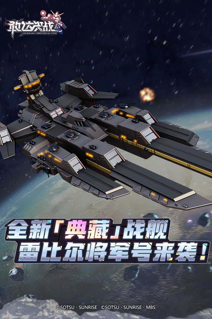 敢达决战无限钻石破解版