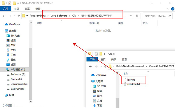 ALPHACAM2020(含破解补丁)