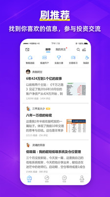 淘股吧APP