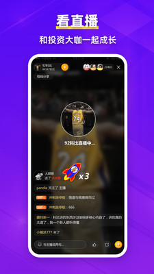 淘股吧APP