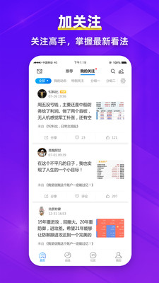 淘股吧APP