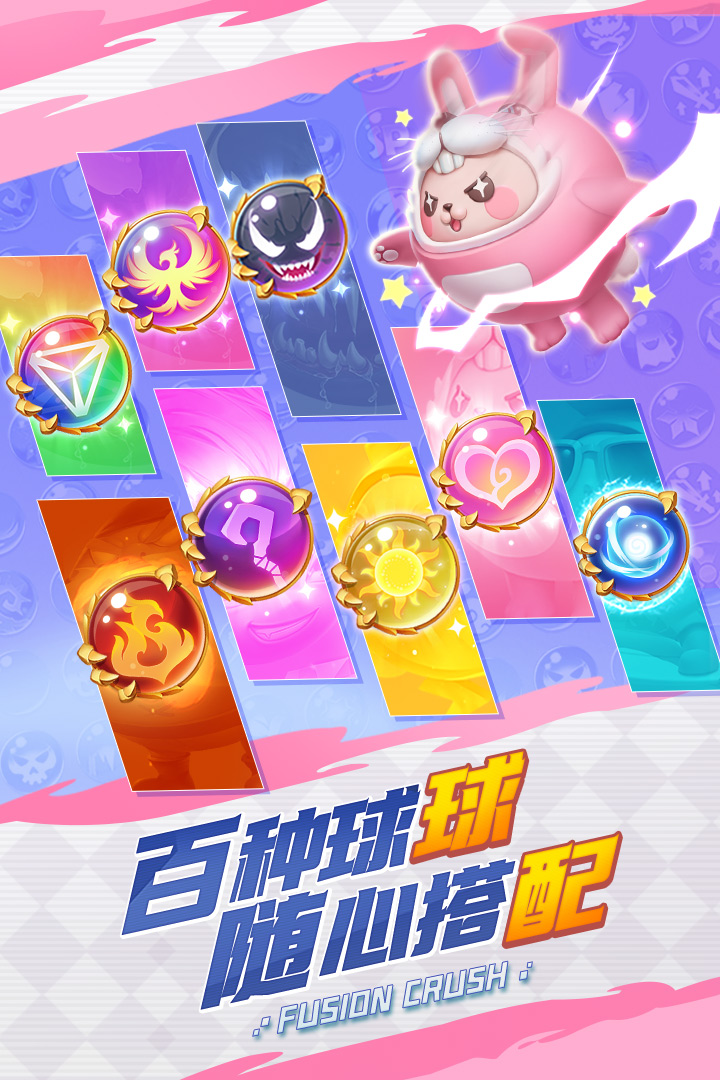 球球英雄无限钻石破解版