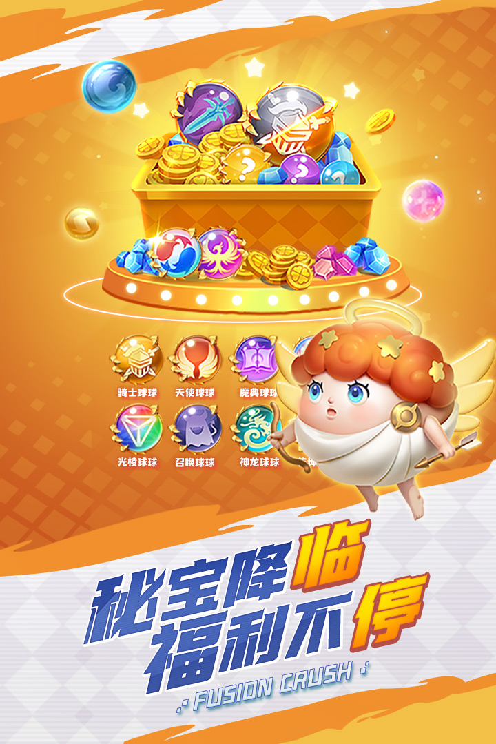 球球英雄无限钻石破解版