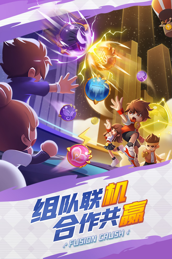 球球英雄无限钻石破解版