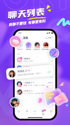 Uki交友软件