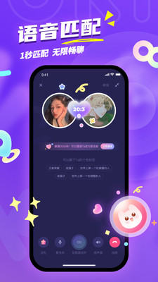 Uki交友软件