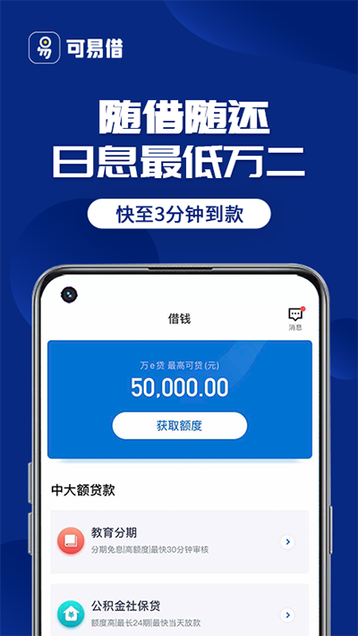 万达普惠app