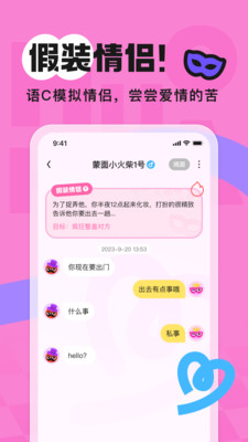 火花Chat