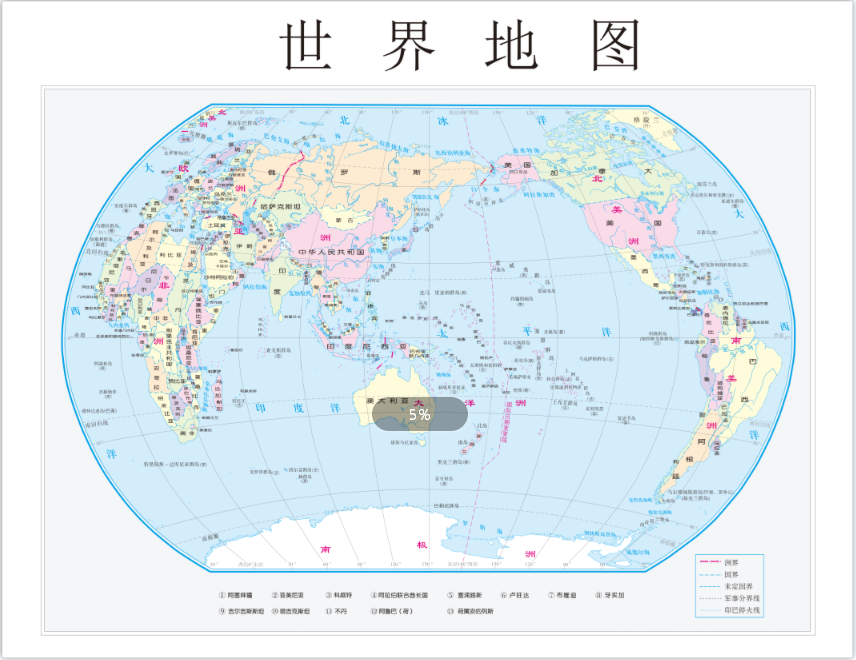 2025高清世界地图电子版