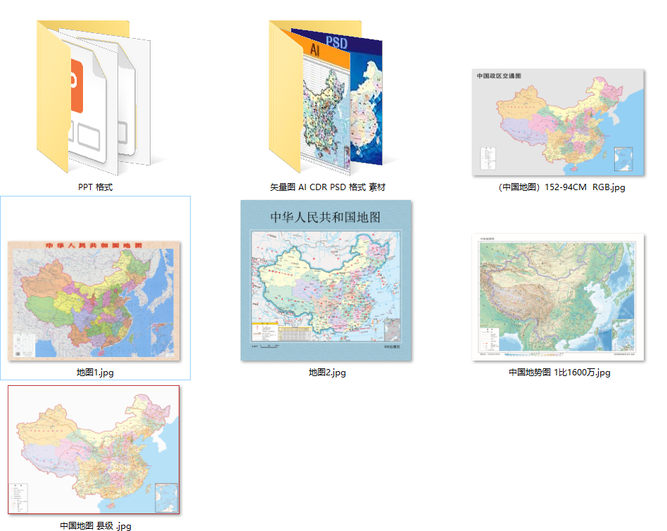 中国地图全图高清版