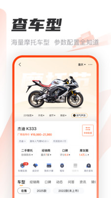 摩托范手机版