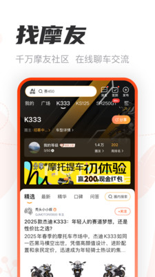 摩托范手机版