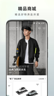 阿维塔汽车APP