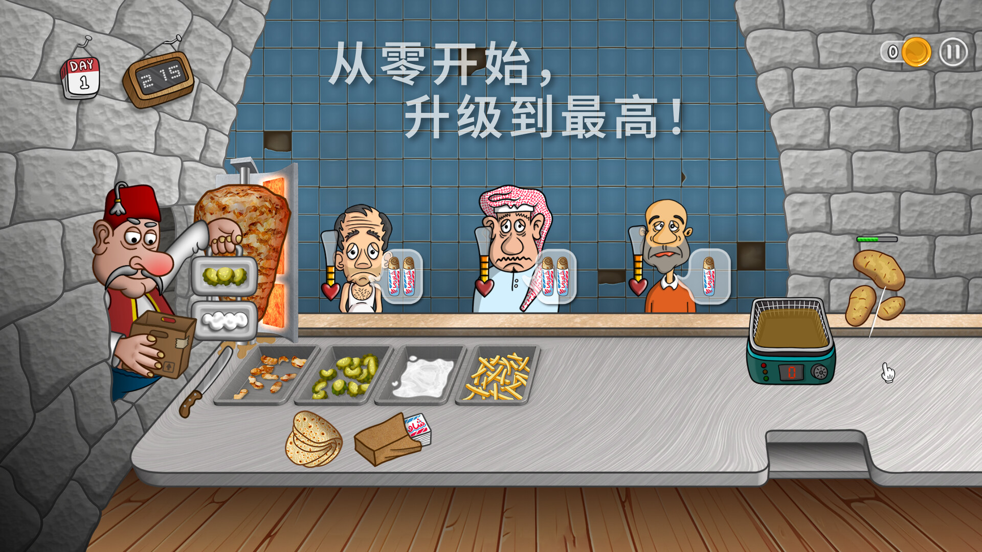 沙威玛传奇电脑版