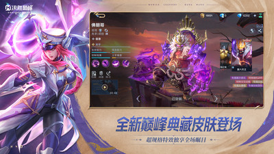 无尽对决官方版