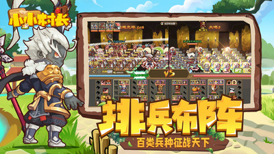 小小村长内购破解版