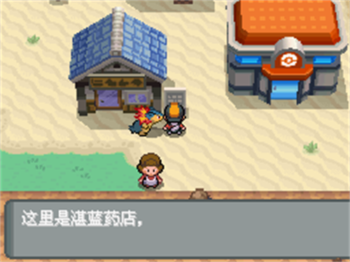 口袋妖怪心金下载