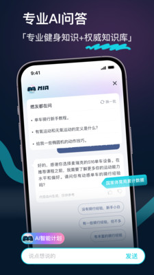 MERIT超燃脂APP官方版
