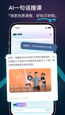 MERIT超燃脂APP官方版
