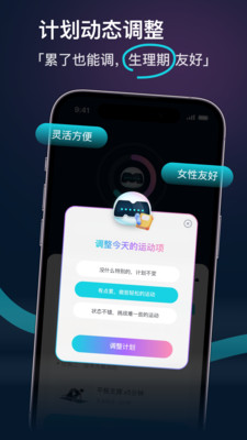 MERIT超燃脂APP官方版