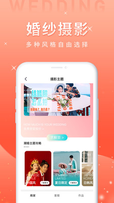 婚前婚后备婚平台