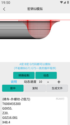 车工计算APP