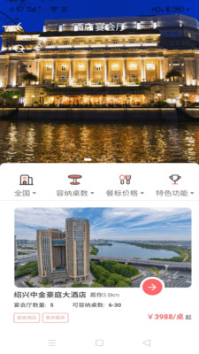 婚享汇