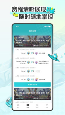 CEA电竞平台