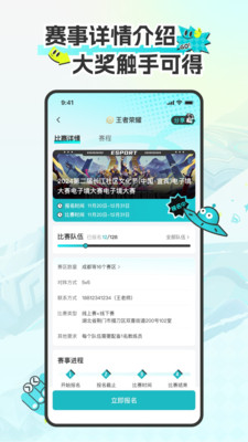 CEA电竞平台